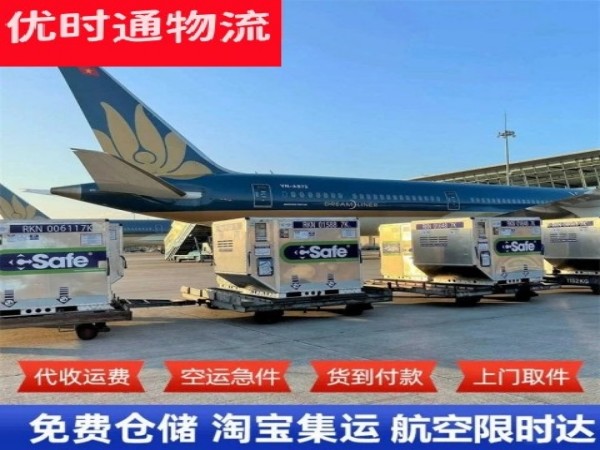 浠水到意大利空运加急专线
